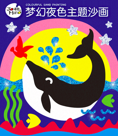 joan miro jarmelo children sand art coloring art craft 儿童颜色沙画手工创意游戏玩具